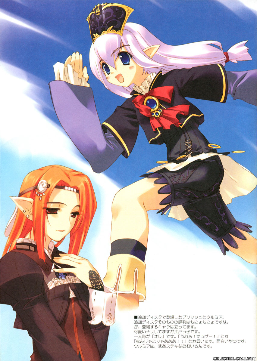 Esquisse Solo image by Misato Mitsumi and Amaduyu Tatsuki