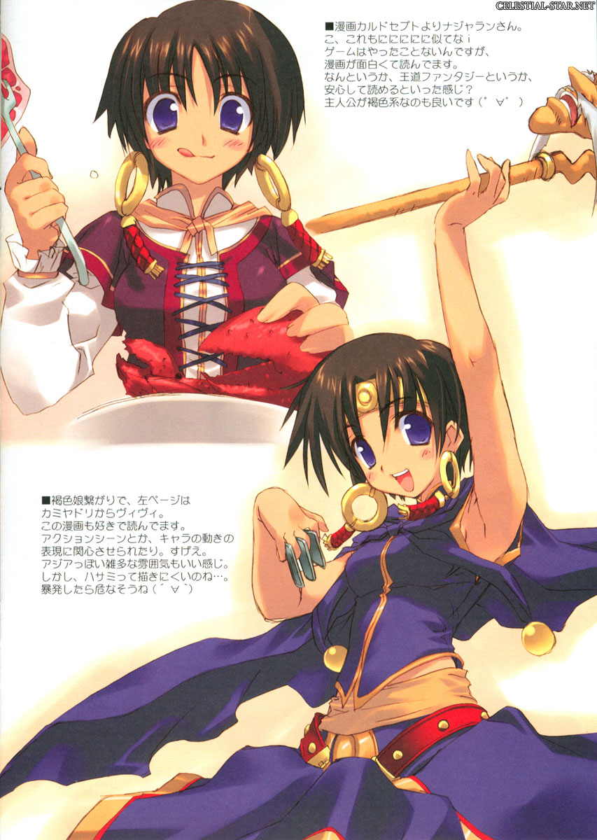 Esquisse Solo image by Misato Mitsumi and Amaduyu Tatsuki