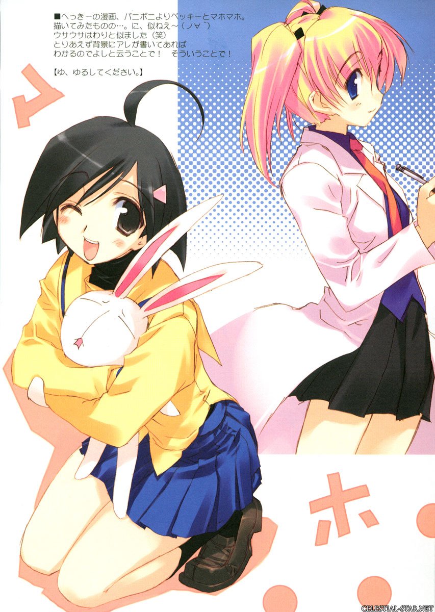 Esquisse Solo image by Misato Mitsumi and Amaduyu Tatsuki