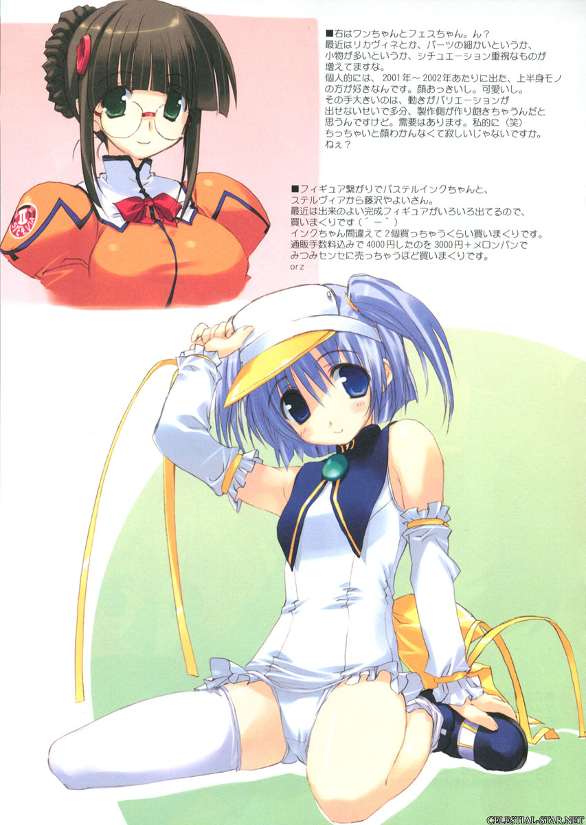 Esquisse Solo image by Misato Mitsumi and Amaduyu Tatsuki