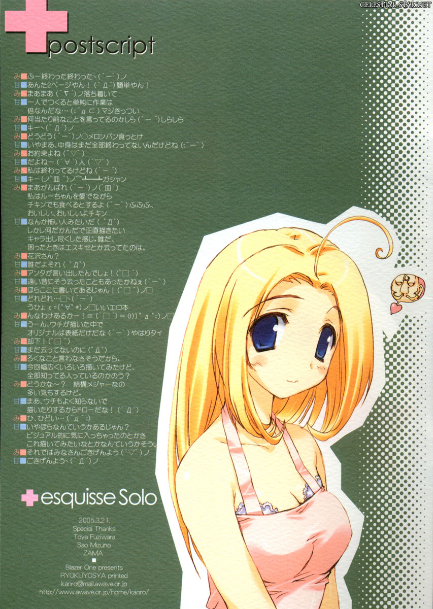 Esquisse Solo image by Misato Mitsumi and Amaduyu Tatsuki