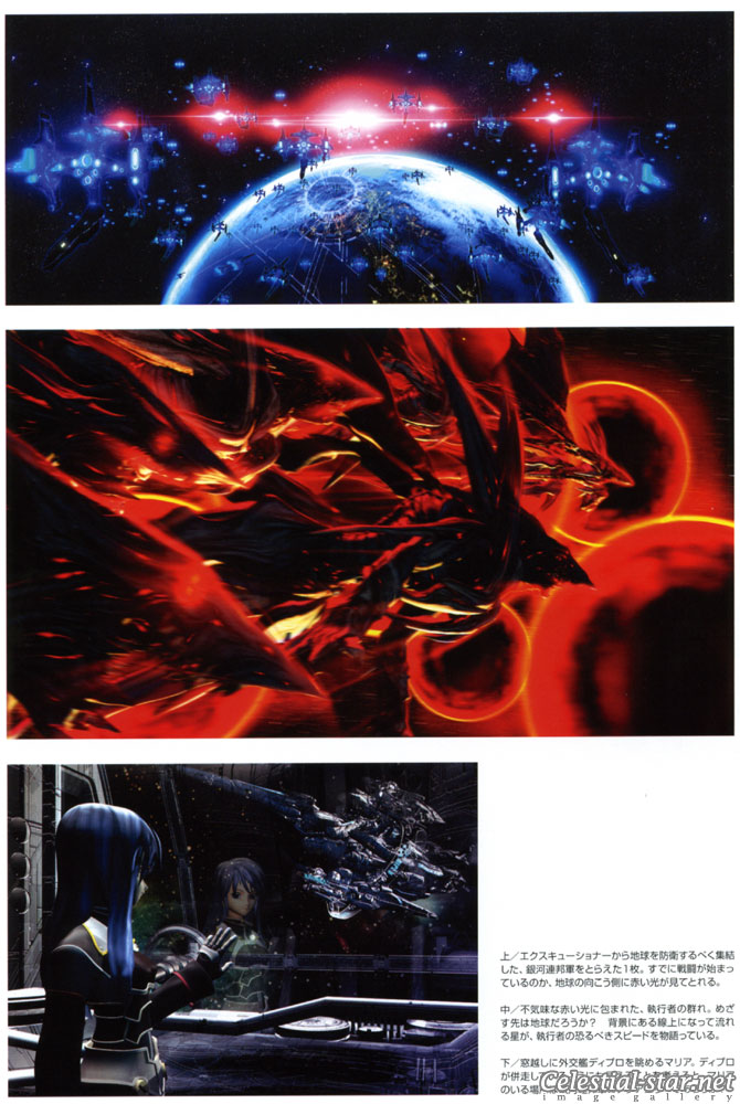 Star Ocean 3: Eternal Materials image by Square Enix
