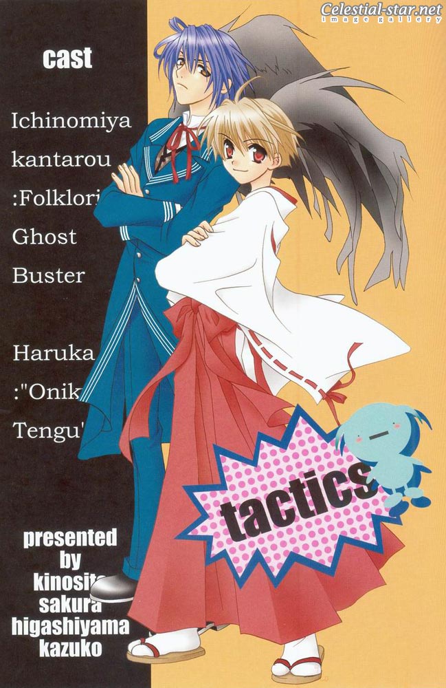 Tactics illustration works image by Kinoshita Sakura and Higashiyama Kazuko