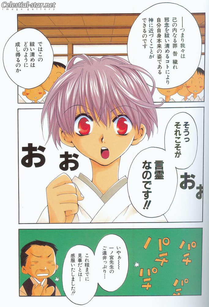 Tactics illustration works image by Kinoshita Sakura and Higashiyama Kazuko