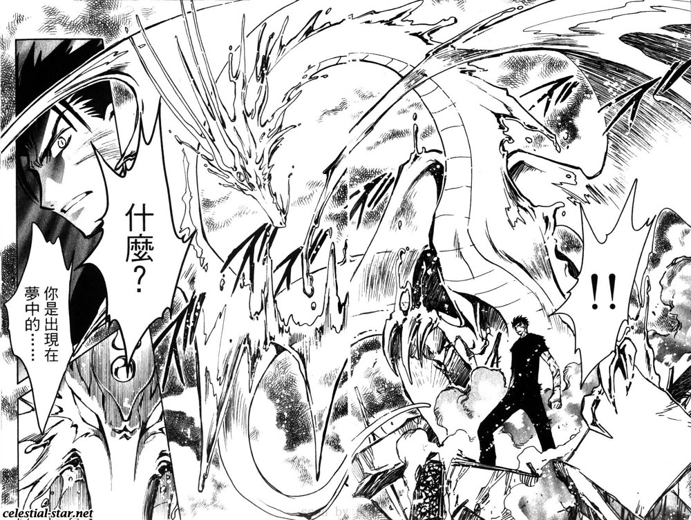 Tsubasa Reservoir Chronicle Manga image by Clamp