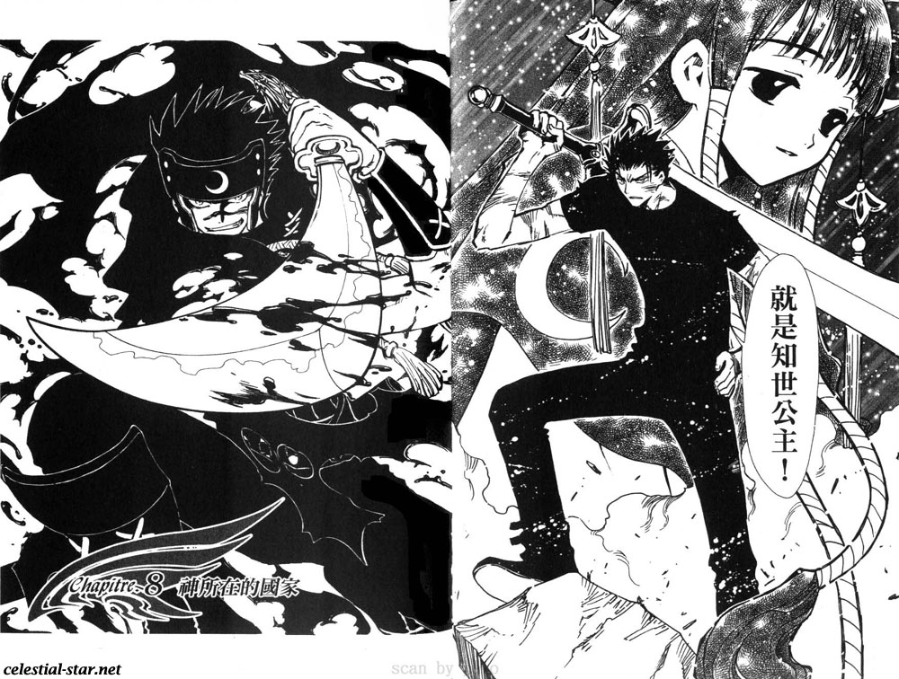 Tsubasa Reservoir Chronicle Manga image by Clamp