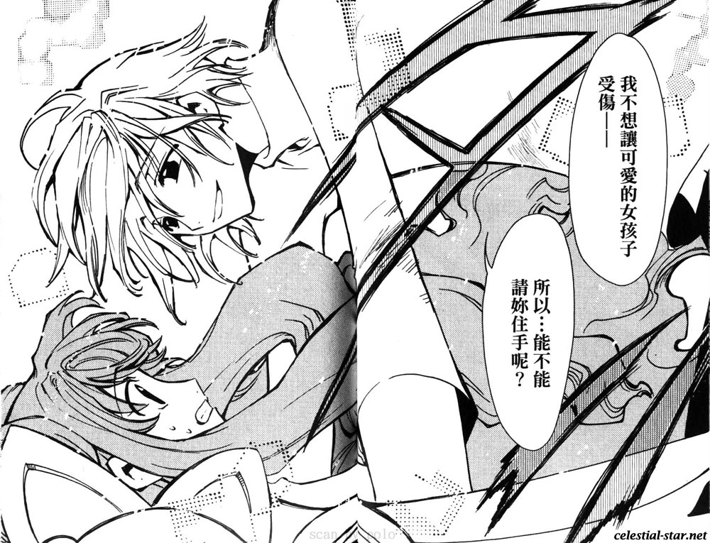 Tsubasa Reservoir Chronicle Manga image by Clamp
