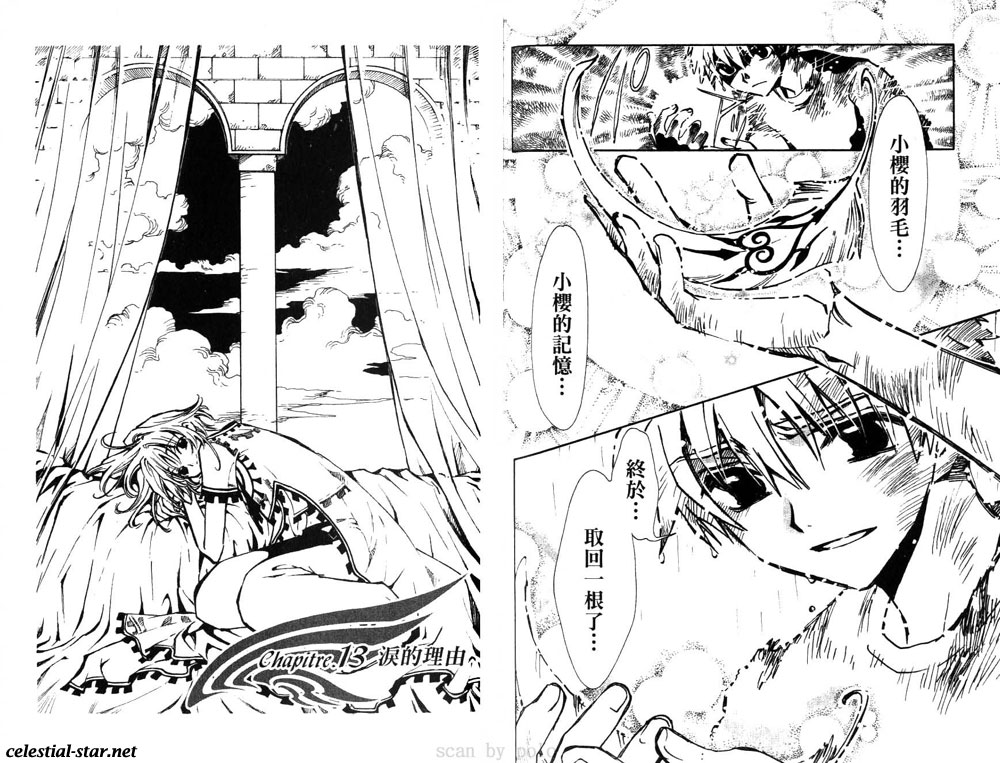Tsubasa Reservoir Chronicle Manga image by Clamp