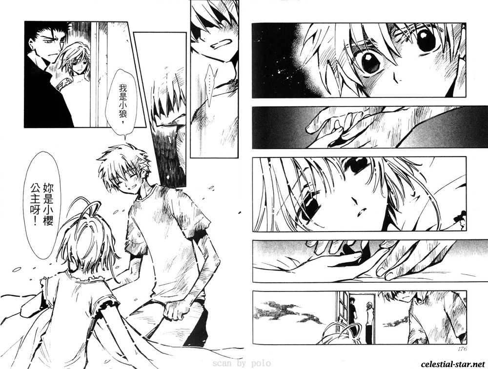 Tsubasa Reservoir Chronicle Manga image by Clamp